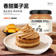 花依舊栗子泥烘焙板栗泥蓉蒙布朗慕斯西點(diǎn)面包餡料家用果醬泥奶茶店專用 栗子泥【1罐裝】