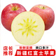 京愿新疆冰糖心蘋果紅富士丑蘋果 新鮮水果節(jié)日送禮 凈重4.5斤活動(dòng)裝
