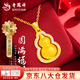 老鳳祥葫蘆黃金項鏈女999足金吊墜新款七夕情人節(jié)禮物送女朋友老婆生日 今/次日達*福祿吊墜 約1.5g【配銀鏈】