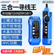 精明鼠NF-802pro 尋線儀 抗干擾多功能POE交換機(jī)帶載測(cè)試三合一網(wǎng)絡(luò)測(cè)試 NF-802pr0-對(duì)線尋線端閃-三合一