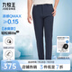 九牧王【輕松褲lite2.0冰爽版】高彈防皺褲2025薄款防曬休閑褲子夏季男 修身版+藏青+TB1EX20622B 36 碼180/90B(2.73)尺91cm