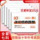 2026安徽省2016-2025十年中考歷年真題含答案解析語(yǔ)文數學(xué)英語(yǔ)物理化學(xué)政治歷史初中復習資料全套真題試卷10 安徽中考全7冊-(送語(yǔ)數押題