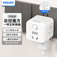 飛利浦（PHILIPS）插座轉換 一轉三分控多功能擴展轉換插頭多頭三孔轉兩孔家用多孔電源轉換插座三腳轉二腳多用插頭 【新品】總控一轉五白色