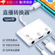 UECYXOP聲卡直播轉換器1一號安卓轉接線連麥轉接頭typec/lightning接口適用于蘋果 type-c款適用于安卓/蘋果15-16
