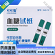 可可康（cocoking）血糖分析儀套裝GLM-73 機+100條可可康血糖 50針+50試紙【GLS-73】