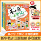 【多倉(cāng)速發(fā)+系列自選】米小圈上學(xué)記系列全套 一二年級(jí)注音拼音版/三四年級(jí)非注音版北貓漫畫書 小學(xué)生漫畫書課外書籍一二三四年級(jí)課外閱讀兒童文學(xué) 姜小牙上學(xué)記 注音版 全套4冊(cè)