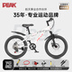 匹克（PEAK）蘭亭兒童山地車(chē)兒童自行車(chē)6-10歲自行車(chē)兒童10至14歲自行車(chē)學(xué)生 蘭亭Landscape|22寸瓷白紅|7速