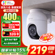 螢石C8C監(jiān)控?cái)z像頭家用無線wifi監(jiān)控器室外農(nóng)村360度防水防塵手機(jī)遠(yuǎn)程人形檢測語音通話 C8C-400萬【4mm】 官方標(biāo)配+30天云存儲(chǔ)