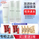 美膚寶（MEIFUBAO）套裝水份源護(hù)膚品補(bǔ)水保濕舒緩清爽不油膩男女水乳全套禮盒送禮物 三件套：潔+水+乳