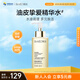 肌活（Bio-MESO） 糙米水1.0 300ml補(bǔ)水保濕爽膚水濕敷水精華水護(hù)膚生日禮物