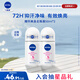 妮維雅（NIVEA）【孫穎莎同款】抑汗香體止汗露腋下干爽滾珠精華爽身走珠液50ml*2