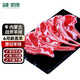 鹽灘賣羊郎 內(nèi)蒙古法式羊排 原切戰(zhàn)斧肩排小切羔羊燒烤食材 羊肉生鮮 戰(zhàn)斧羊排 1000g