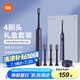 米家小米電動牙刷T302成人/學(xué)生 4種凈齒模式 150天續(xù)航 4支刷頭 藍(lán)黑色