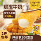 桂冠脆皮牛奶600g 空氣炸鍋 炸鮮奶海底卷撈兒童早餐半成品火鍋小食材