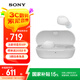 索尼（SONY）WF-C710N 真無線藍牙降噪耳機 運動防水 輕巧舒適佩戴 長效續(xù)航藍牙5.3 禮物送男女友學生孩子 白色