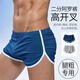 VeniMasee純棉寬松內(nèi)褲男士阿羅褲四角短褲高開叉防磨腿內(nèi)褲居家睡覺大褲衩 寶藍(lán)+淺灰 M 【建議100-130斤】