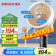 博森智能語音遙控空氣循環(huán)扇臺地兩用家用電風扇8字搖頭落地扇對流換氣扇空調伴侶XHS-1905W