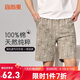 宜而爽100%純棉家居五分褲男居家外穿中褲打底印花休閑褲男2XL
