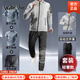 Walker Shop高端運(yùn)動(dòng)套裝男【防風(fēng)速干】晨跑步健身訓(xùn)練服秋冬羽毛球騎行外套 上灰下黑五件套【防風(fēng) 速干 高彈】 XL 建議【140-160斤】+專屬禮盒
