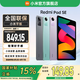 小米（MI）Redmi Pad SE 紅米平板SE新款小米平板電腦高刷高清屏學(xué)生網(wǎng)課學(xué)習(xí)娛樂影音兒童繪畫長續(xù)航 星河紫 6GB+128GB