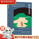 廊橋遺夢（打動萬千讀者的浪漫之作，曾蟬聯(lián)《紐約時報》榜，資中筠女士經(jīng)典譯本）