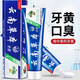 【國貨品牌】大容量180g110g牙膏清潔口腔煙漬牙漬口氣清新成老人 云南草本牙膏180g*3支