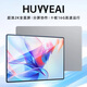 HUYYEAI平板電腦2025新款大屏全面屏二合一十核全網(wǎng)通5GWiFi游戲辦公學(xué)習(xí)上網(wǎng)課Pad Pro 冰霜銀 14英新Pro性能版16G+256G原裝鍵盤鼠標(biāo)