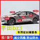 豐田bz3汽車(chē)門(mén)邊縫A柱B柱C柱中控臺引擎蓋后尾箱密封條隔音膠條 升級版【全車(chē)套裝】拍一發(fā)9 豐田bz3專(zhuān)用