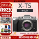 FUJIFILM富士XT5 X-T5 XT50 XM5 微單數(shù)碼相機(jī) 時(shí)尚Vlog直播攝影4K照相機(jī) 富士XT5 銀色 官方標(biāo)配（64G卡+肩帶+usb線）