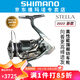 SHIMANO 禧瑪諾新款22 STELLA斯泰拉紡車輪路亞海釣日本漁輪 C2500SXG超高速比6.3