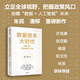 數據資本大時(shí)代 構建未來(lái)中國數據產(chǎn)業(yè)鏈 朱民 潘柳 著(zhù) 展望十五五 數據+人工智能 智能時(shí)代 智能社會(huì ) 智能數字經(jīng)濟 數字中國 數據資本生態(tài) 數據二十條 數據價(jià)值
