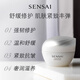 SENSAI護顏屏障面膜霜60mL滋養修護保濕抗皺緊致舒緩溫和生日禮物送女友