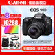 佳能（Canon） EOS 90D套機  單反相機 佳能90d 單機 EOS新款vlog數(shù)碼相機 佳能90D單機身+18-55STM鏡頭【基礎(chǔ)入門】 套餐一【含64G內(nèi)存卡~備用電池~佳能雙肩包】
