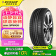 鄧祿普（DUNLOP）輪胎 225/55R18 98H SP SPORT MAXX050 三菱 OUTLANDER 歐藍(lán)德