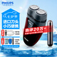 飛利浦（PHILIPS）【七夕情人節(jié)禮物】剃須刀電動(dòng)男士刮胡刀電動(dòng)刀 進(jìn)口雙刀頭剃胡刀干電池便攜式須刨電須刀送老公 PQ206標(biāo)配+收納包+電池+鼻毛器
