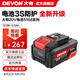 大有（Devon） 20V鋰電池5150/5168鋰電電池包適配大有20V全系列機(jī)型 20V電池包5.0Ah-新款5168