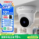 xiaovv半球智能云臺海螺機(jī)家用攝像頭室內(nèi)手機(jī)遠(yuǎn)程監(jiān)控器360度帶夜視全景無線支持米家APP控制探頭店鋪