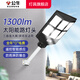 公牛（BULL）LED太陽能照明燈戶外庭院燈 農(nóng)村大門口院子家用公路室外超亮防水 1300LM【遙控+光感】六頭一體式 官方一體式路燈  天黑自動亮燈