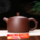古往今來 宜興純全紫砂壺手工茶道泡茶壺家用茶具套裝 紫泥 井欄