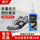 皇宇絨皮去污清潔劑 勃肯鞋Ugg翻毛鞋翻絨皮去污清潔 100ml