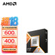 AMD銳龍 9000 系列 AM5 接口 CPU處理器 銳龍 7 9800X3D 散片CPU