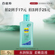 百雀羚（PECHOIN）甘油一號護膚啫喱(保濕）75G補水保濕滋潤品質國貨七夕情人節(jié)禮物