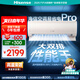 海信（Hisense）空調(diào)易省電Pro大1.5匹【海信電視完美CP，看的爽涼得快】掛機(jī)KFR-35GW/E370Pro-X1
