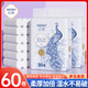 無芯卷紙加厚5層6900克60卷廁紙大卷家庭囤貨裝衛(wèi)生紙軟卷紙巾