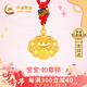 中國黃金（CHINA GOLD）黃金項鏈寶寶金飾平安鎖足金吊墜嬰兒滿月百天周歲生日禮物送小孩 足金小福鎖項鏈-兒童款【京速達】