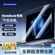 極川【2片裝】華為MateBook 14 酷睿Ultra/Linux版鋼化膜2024款筆記本電腦屏幕保護膜14.2英寸玻璃膜
