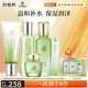 百雀羚（PECHOIN）水嫩精純（潔面+水）水清漾（乳+霜）八杯水面膜*2七夕情人節(jié)禮物