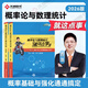 官方正版】2026方浩概率論與數(shù)理統(tǒng)計(jì)就這點(diǎn)事 26考研方浩概率論輔導(dǎo)講義 考研數(shù)學(xué)概率論 可搭余丙森張宇武忠祥數(shù)學(xué)教材考點(diǎn)梳理 2026方浩概率論與數(shù)理統(tǒng)計(jì)就這點(diǎn)事