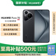 華為（HUAWEI）Pura 70 國家補(bǔ)貼500元 12GB+512GB 羽砂黑 北斗衛(wèi)星消息版 第二代昆侖玻璃 華為鴻蒙智能手機(jī)