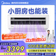 美的（Midea）廚房專用空調(diào) 吸頂式小1.5匹變頻防油煙大冷量30秒速清涼制冷除濕CKF-30XW/BN8Y-XD300【極地白】